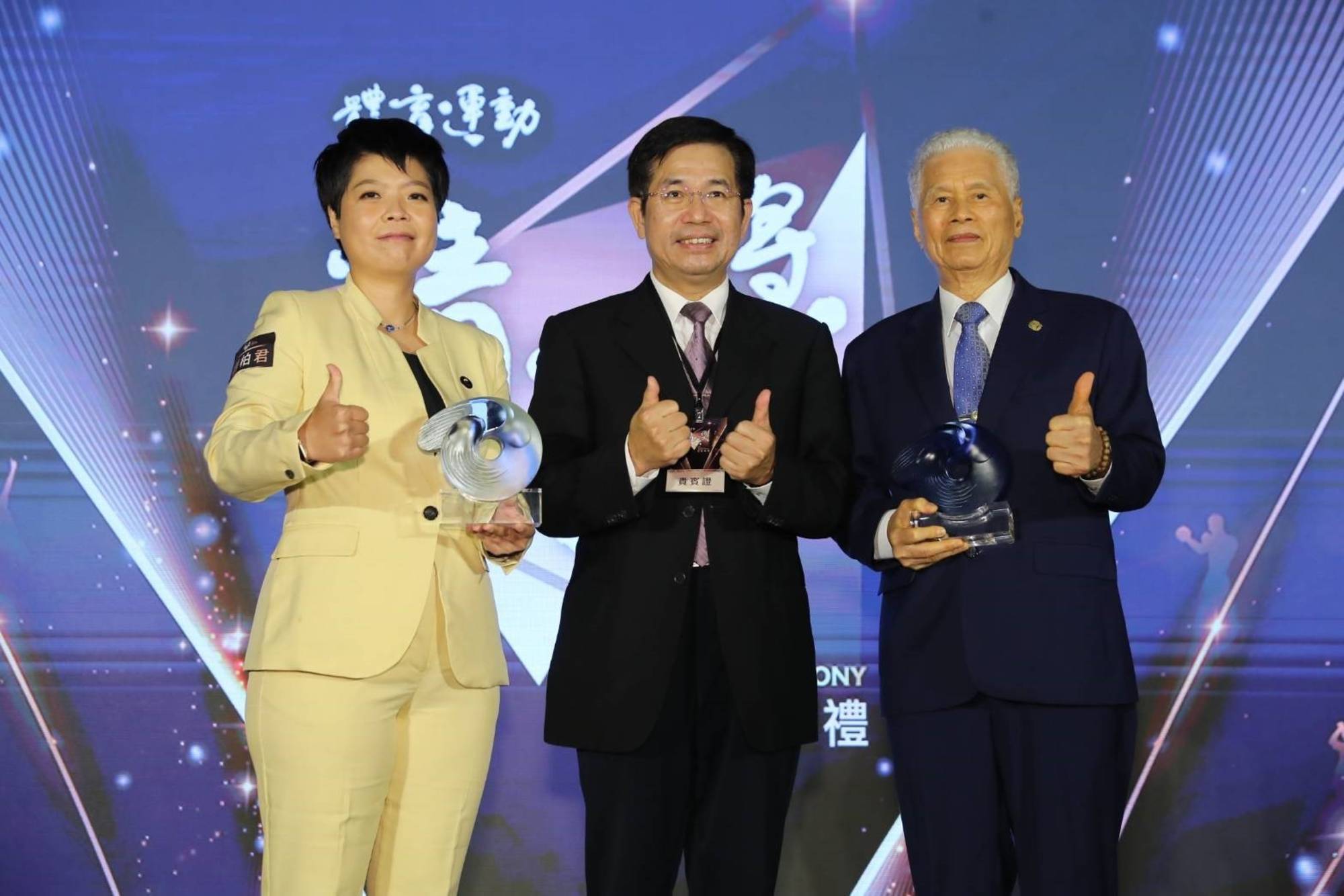 Minister of Education Pan Wen-chung congratulates lifelong achievement award recipient Chang Chao-kuo and the special award recipient Sophiyah Liu at the 2022 Sports Elite Awards