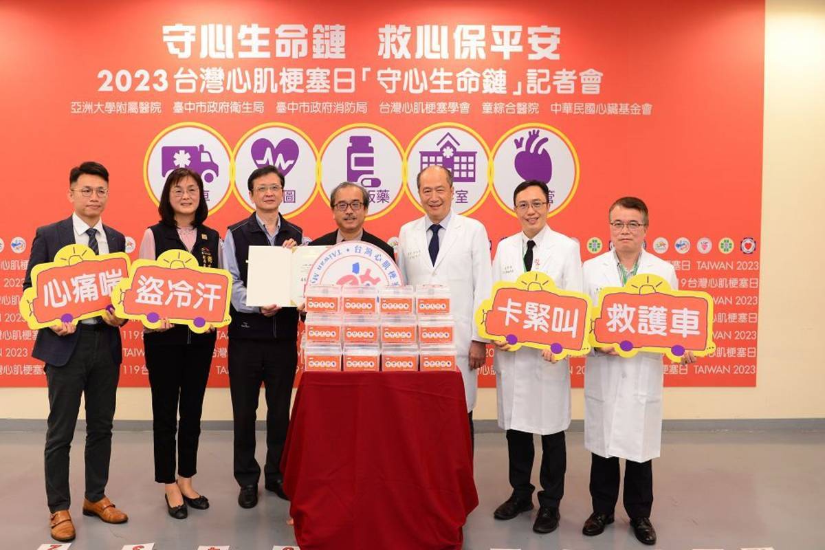 臺灣心肌梗塞學會捐贈60組守心藥盒予臺中市政府消防局，一起搶救臺中的心跳聲。