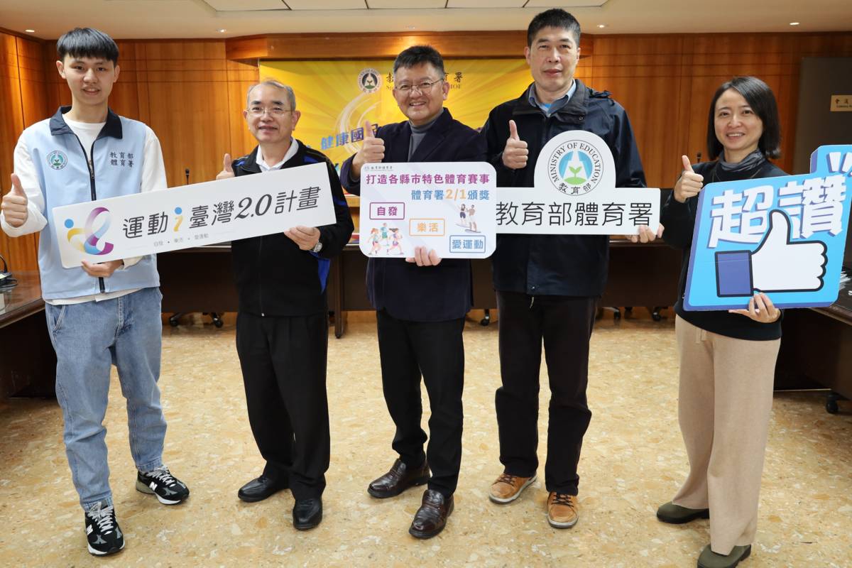 打造各縣市特色體育賽事，體育署2月1日頒獎。圖片中間為教育部體育署林哲宏副署長、左二為全民運動組呂忠仁組長、右2為張永光科長、右1為陳衣帆助理研究員。