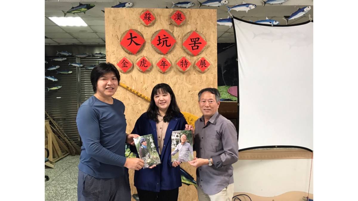 主持人紫筠前往蘇澳大坑罟社區專訪