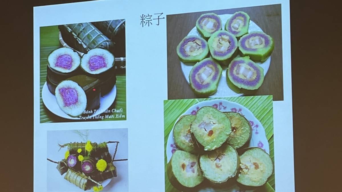 越南粽子