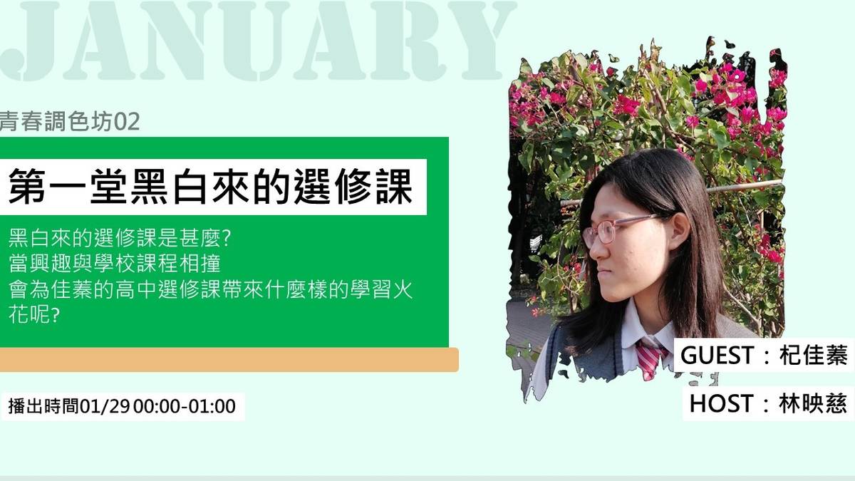 青春I夢想