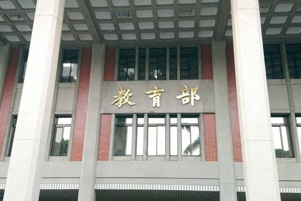 教育部發布國立學校教師兼職處理辦法，並適度放寬相關規範