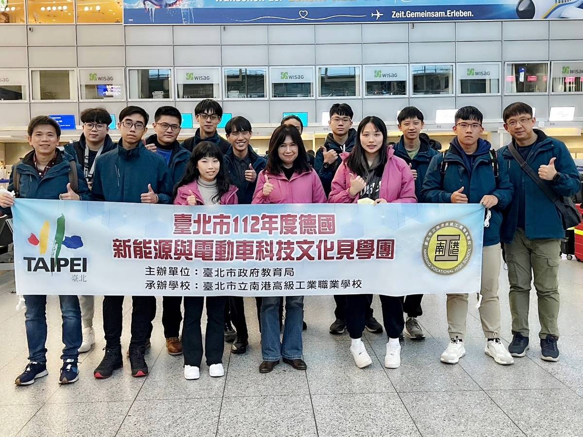 臺北市112年度德國新能源與電動車科技文化見學團農曆年後出發前往德國