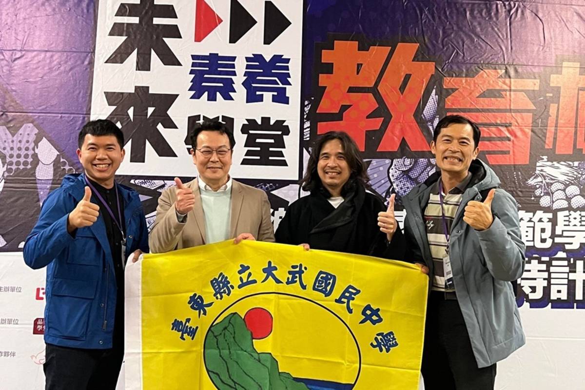 臺東縣大武國中自110 學年度起參加臺灣素養教育協會舉辦的「未來素養學堂-偏鄉閱讀素養典範學校支持計畫」，今年度榮獲典範學校殊榮。
