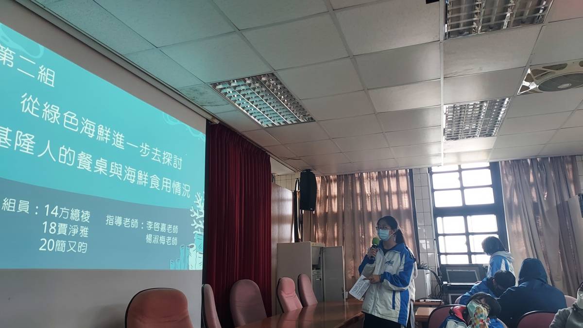 安樂高中海洋專題寫作課程小論文期末口頭課堂報告。
