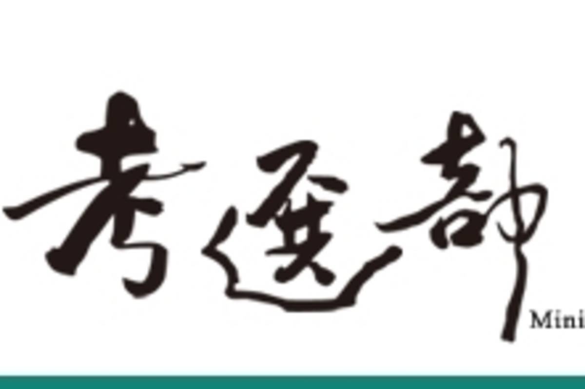112年第一次專門職業及技術人員高等考試醫師、牙醫師、中醫師、藥師考試分階段考試，及醫事檢驗師、醫事放射師、物理治療師考試，將在2月10日登場。
