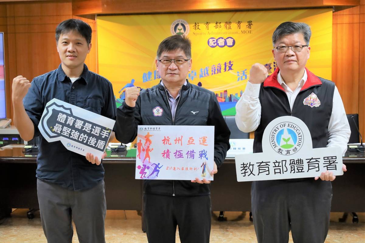 杭州亞運進入最後衝刺階段 ，培訓隊持續積極備戰。（圖中為教育部體育署洪志昌副署長、右為競技運動組藍坤田組長、左為謝奇穎科長)