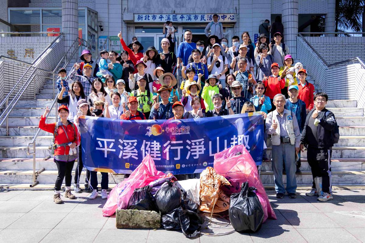 在所有淨山健行活動參與者的努力下，清理出數袋垃圾，齊心維護平溪環境
