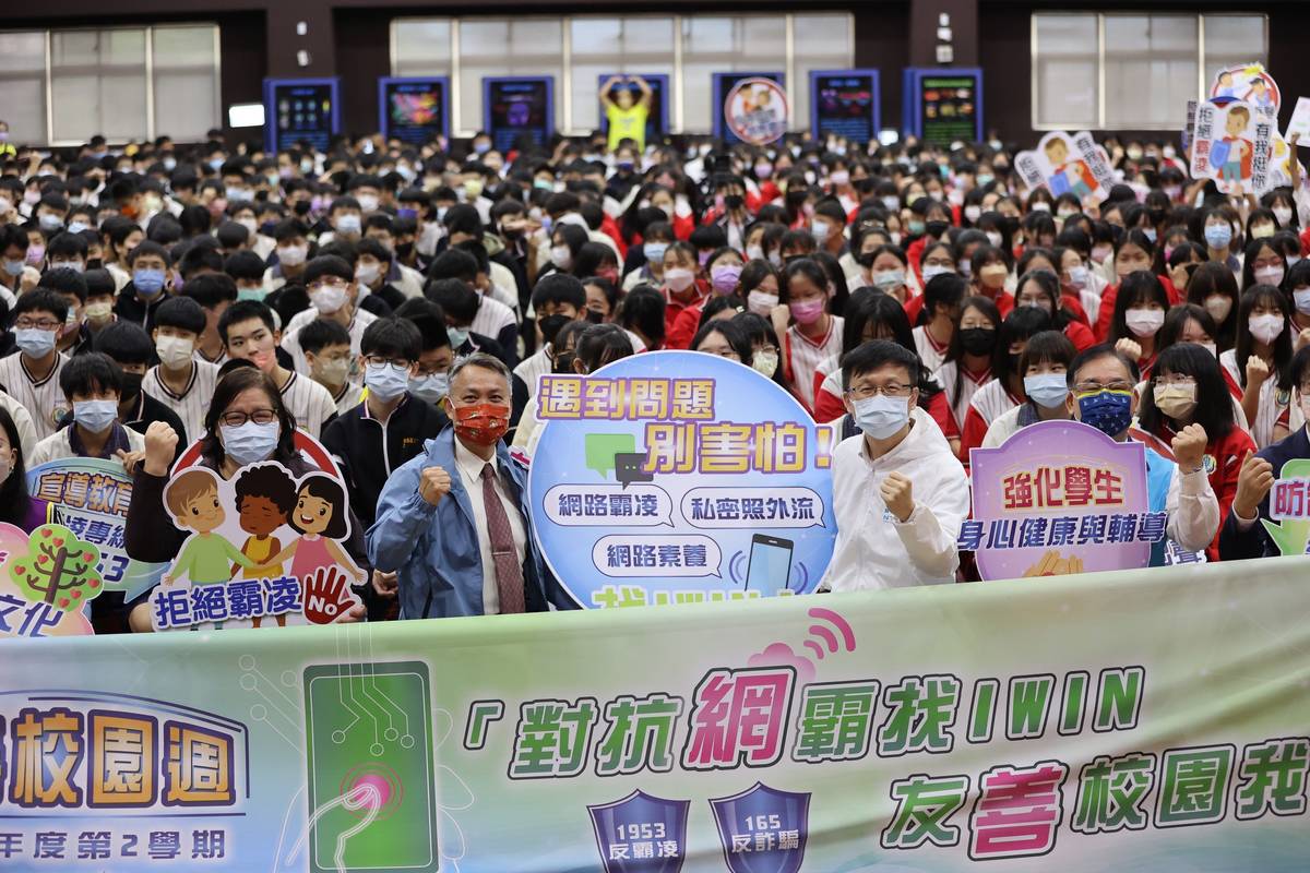 教育局在忠孝國中辦理「對抗網霸找iWIN友善校園我最行」宣導活動