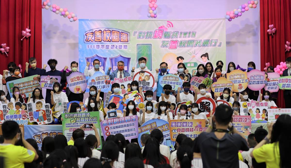 新北市辦理「對抗網霸找iWIN友善校園我最行」倡導反毒、拒霸、反詐騙