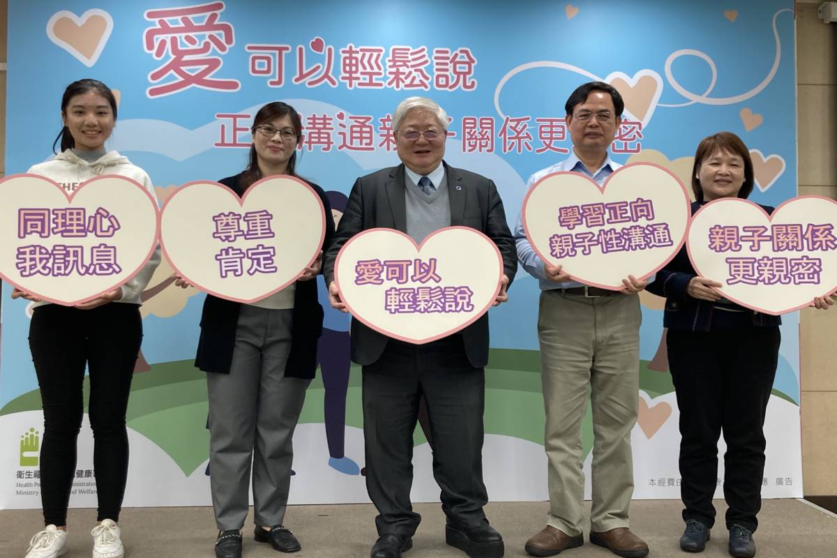 「愛可以輕鬆說，正向溝通親子關係更親密」記者會大合影 (左起青少年與家長代表、國民健康署吳昭軍署長、杏陵醫學基金會高松景執行長、國民健康署婦幼健康組林宜靜組長；國健署提供)