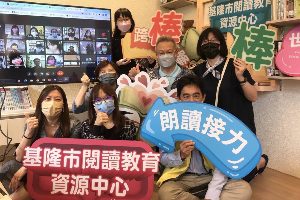 基隆市111年世界書香日線上串連朗讀活動