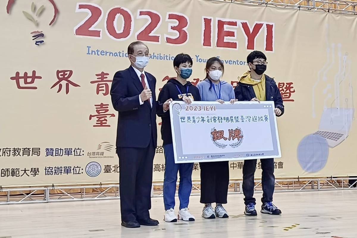 臺東縣長濱國中學生參加「2023 IEYI世界青少年創客發明展暨臺灣選拔賽」，以作品「廚房守護神」榮獲高齡照護類銀牌獎。