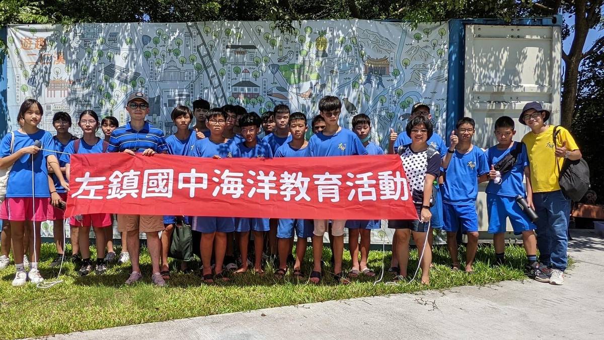 台南市左鎮國中 海洋教育