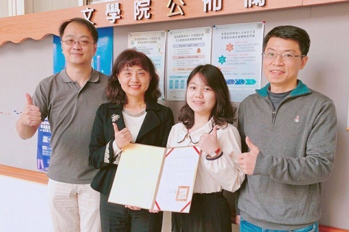 （右二）彰師大英語學系學生嚴子芸獲頒微學程證書（圖源：彰師大）