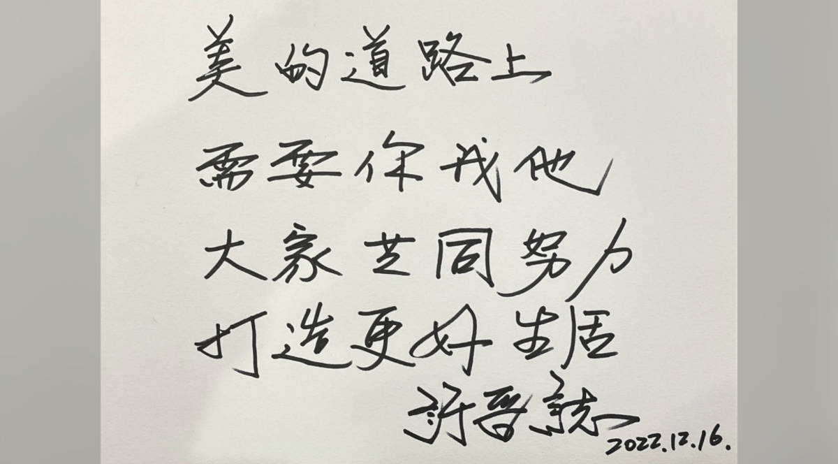 景觀學會執行長許晉誌
