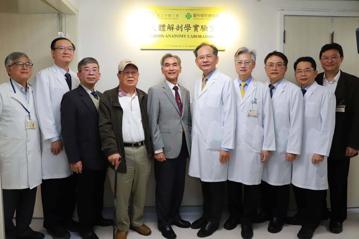 興大校長薛富盛（左5）、臺中榮總院長陳適安（右5）等人共同為大體解剖室揭牌