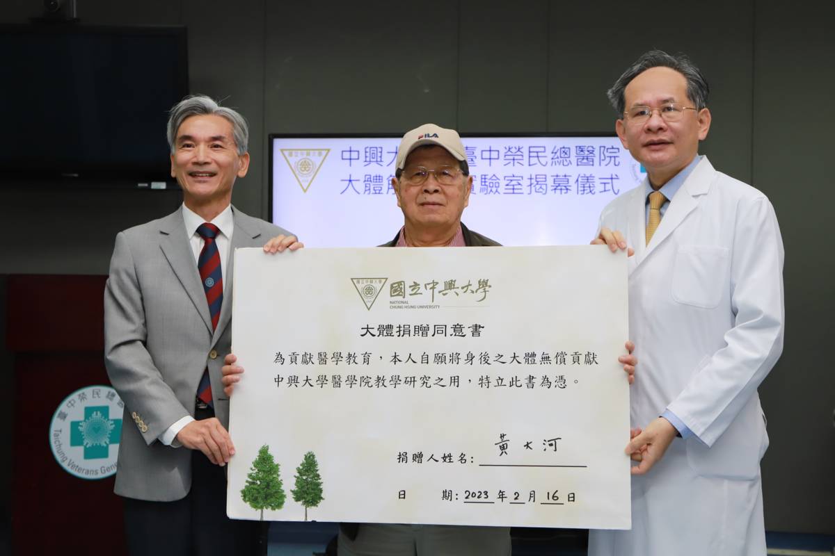 黃大河先生（中）是興大首位簽署大體捐贈的校友，興大校長嶭富盛（左）、臺中榮總院長陳適安（右）共同見證。