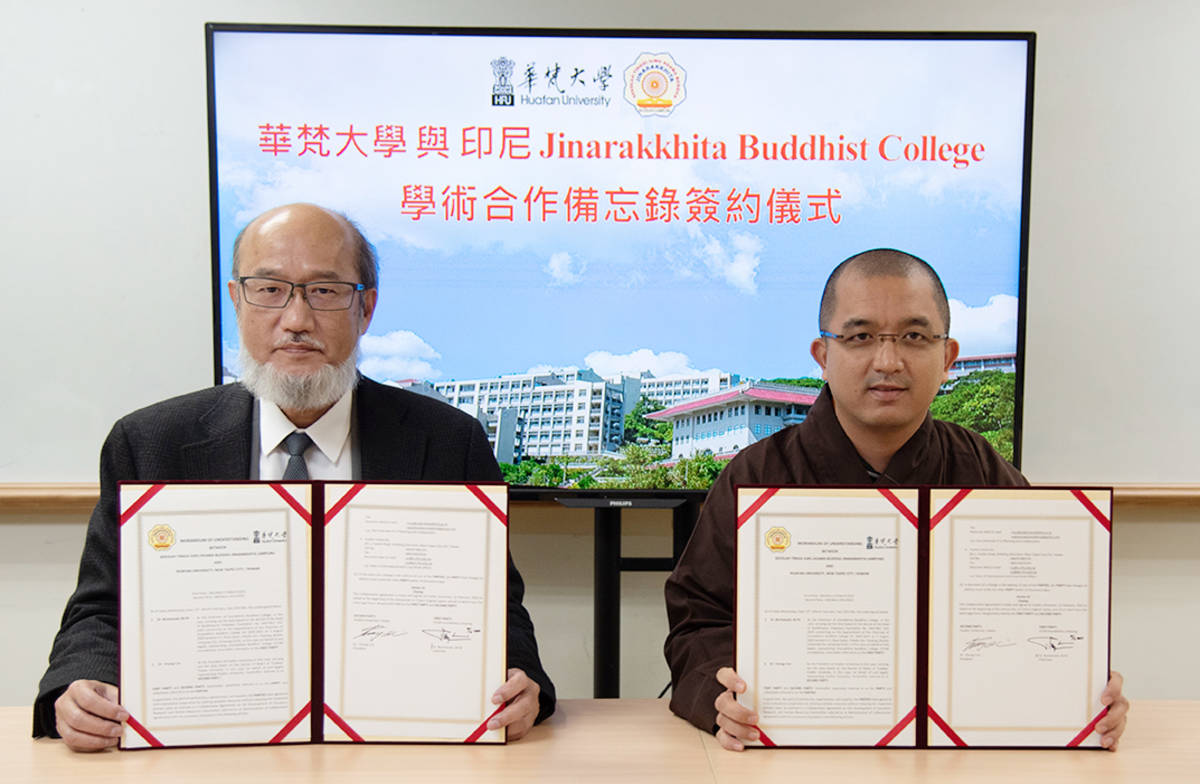 華梵大學林從一校長（左）與印尼體正佛教大學校長學親法師簽訂學術合作備忘錄 (華梵提供)