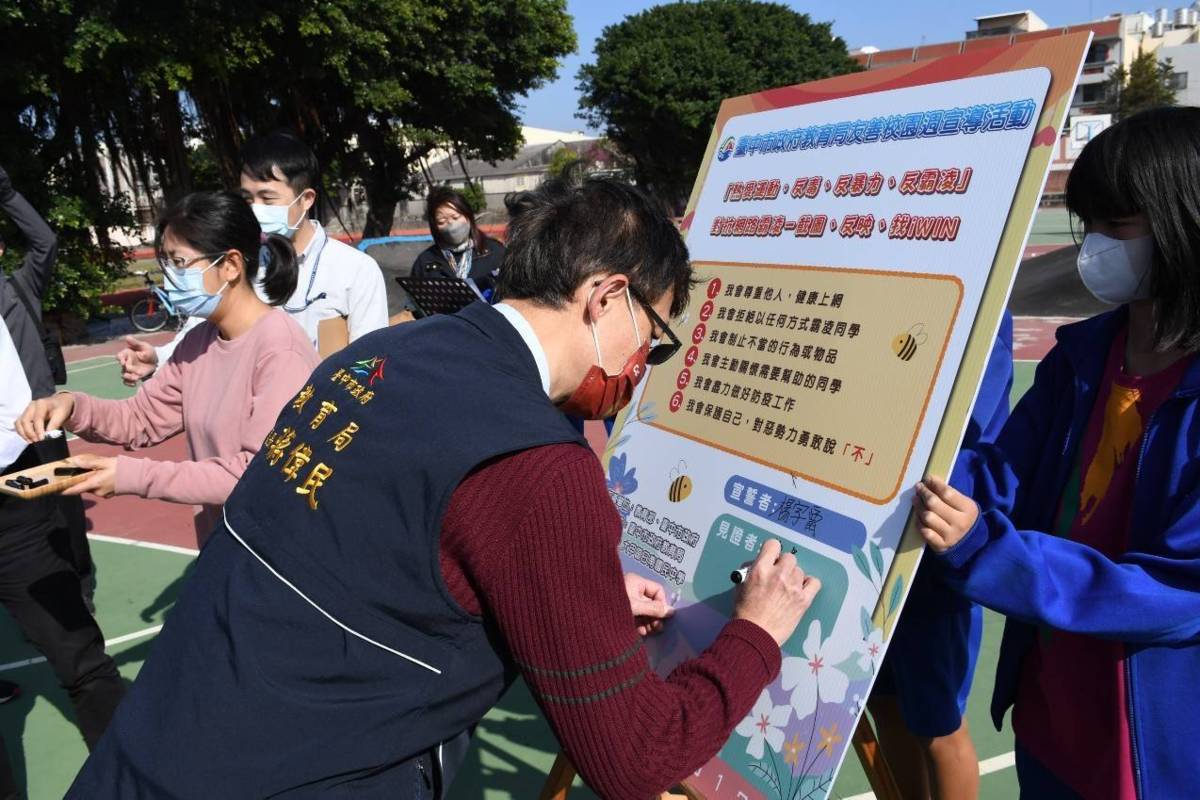 今年主題希望所有學生開心上學安心上網.