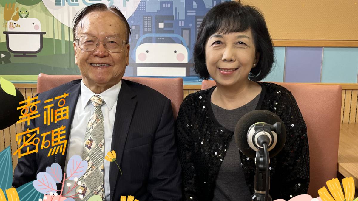 2023年幸福密碼第一季訪賓陳光耀