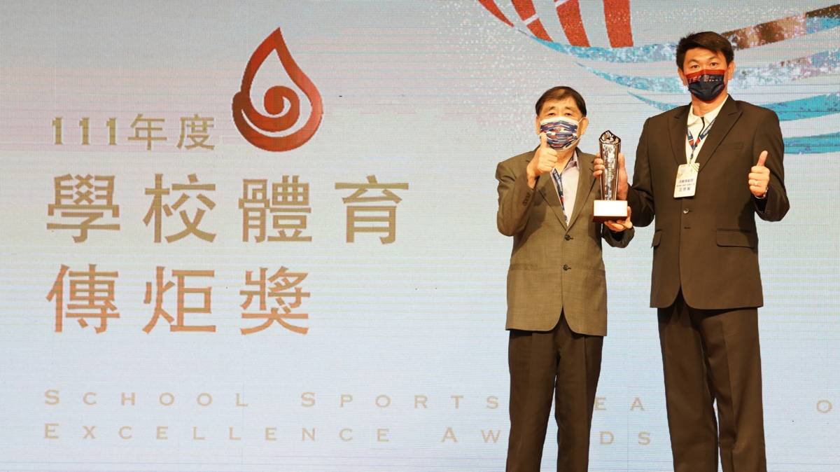 王啟賢獲頒111年度學校體育傳炬獎（圖源：教育部）