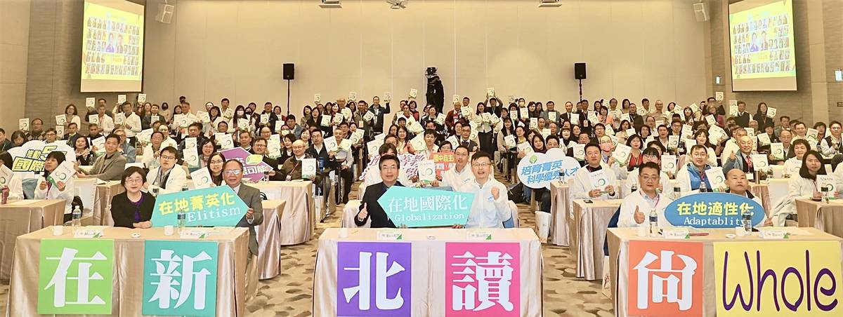 新北市「111學年度第2學期公私立高級中等學校暨國民中學校長會議」