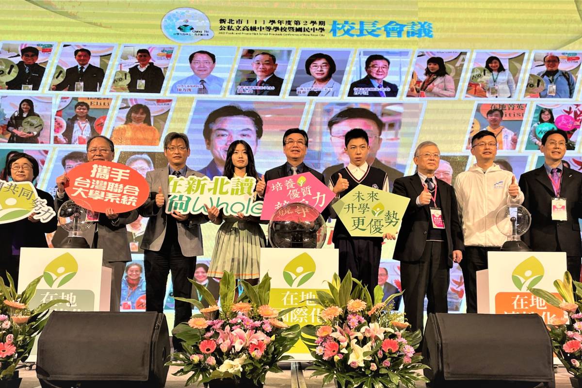 新北市在地就學政策發布 啟動儀式合影