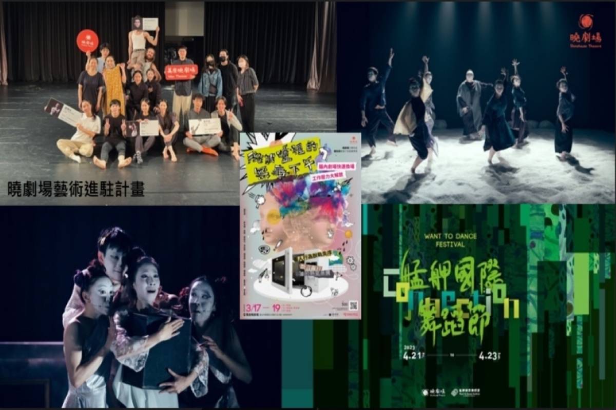 「第5屆艋舺國際舞蹈節」在4月21到23日齊聚萬華。曉劇場團隊6月也將前往立陶宛國家劇院與德國柏林文化中心等地進行巡演。