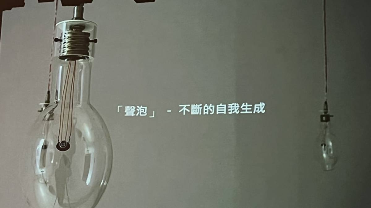 聲音藝術01_王福瑞
