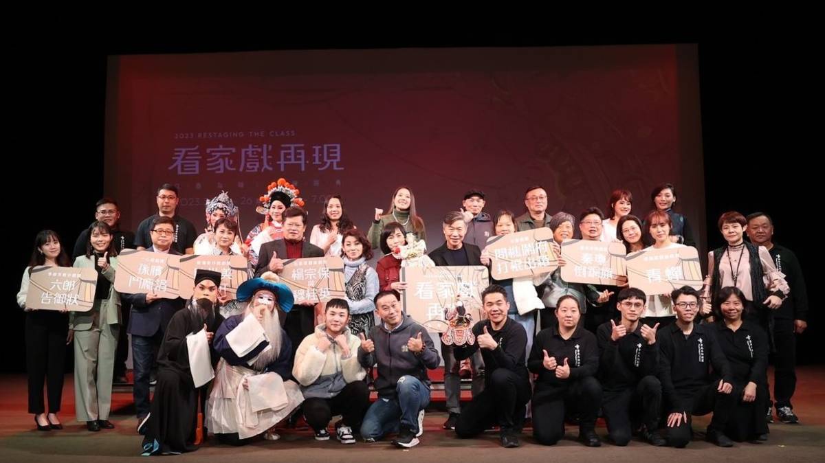 2023看家戲再現參演團隊合照 (傳藝中心提供)