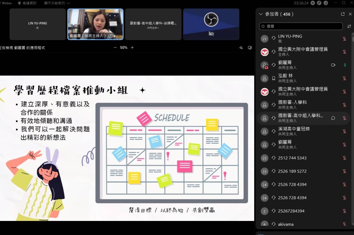 研習講師分享學習歷程檔案推動實務經驗
