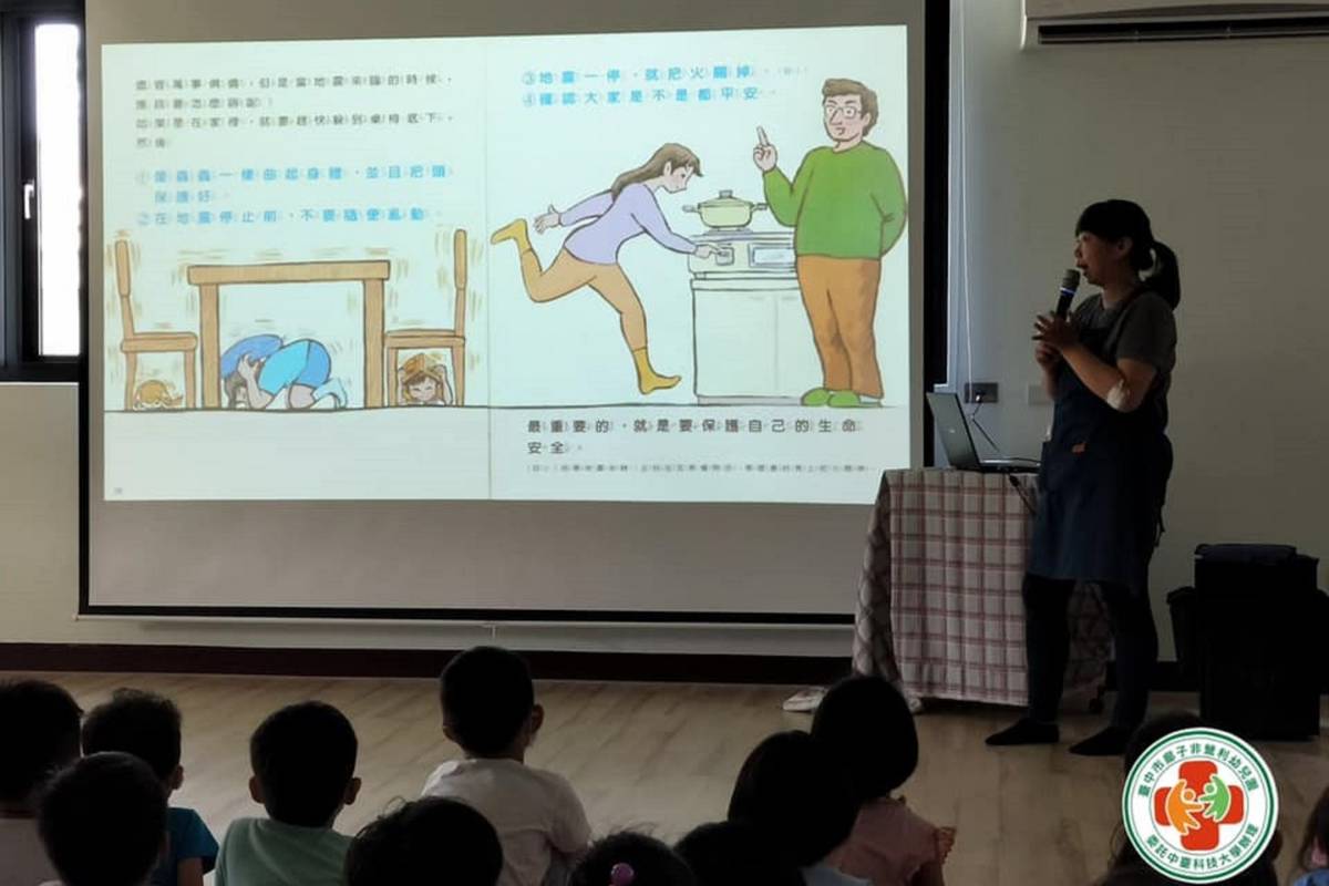 廍子非營利幼兒園進行「地震來了怎麼辦」.課程