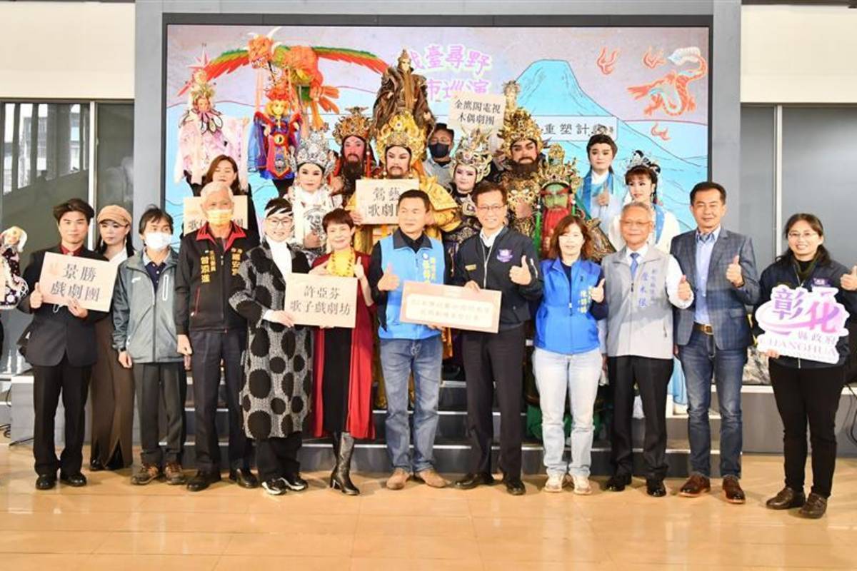 「戲臺尋野 城市巡演」的首檔與末檔演出皆在彰化縣（圖源：彰化縣政府）