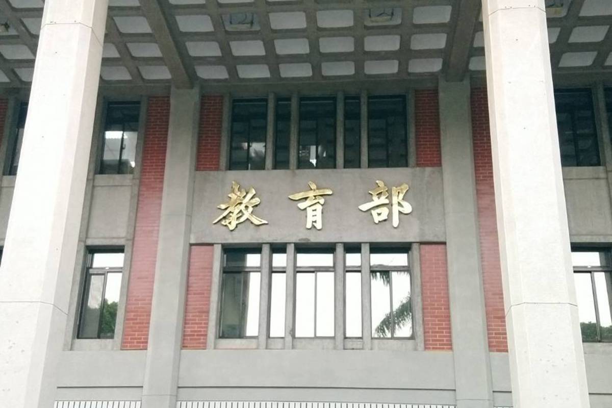 教育部停辦「全民防衛動員資訊整合系統」建置 學校青年服勤資料