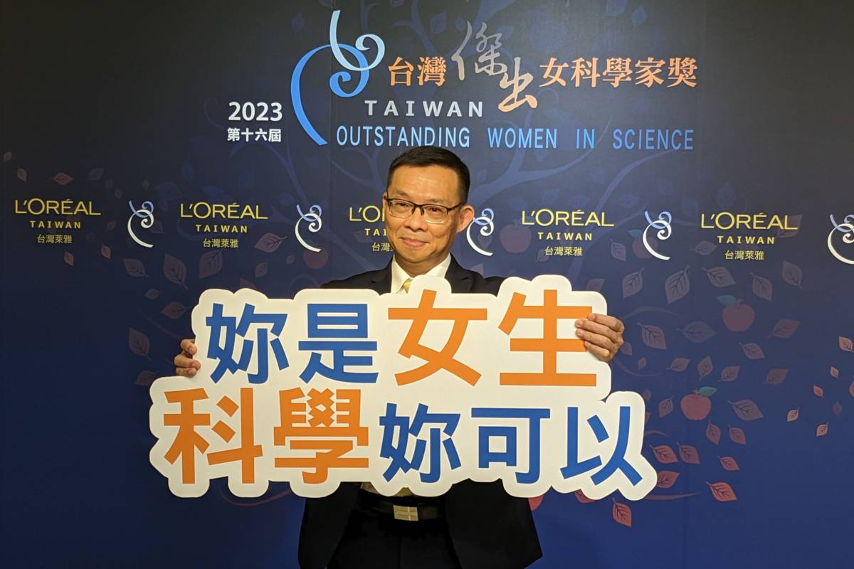 教育部政務次長林明裕出席2023「臺灣傑出女科學家獎」，勉勵女同學朝向科學研究之路邁進
