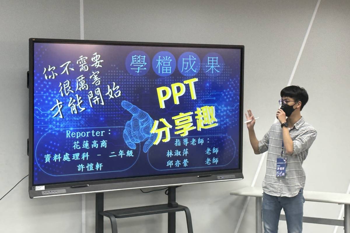 學生分享學習歷程檔案的成果