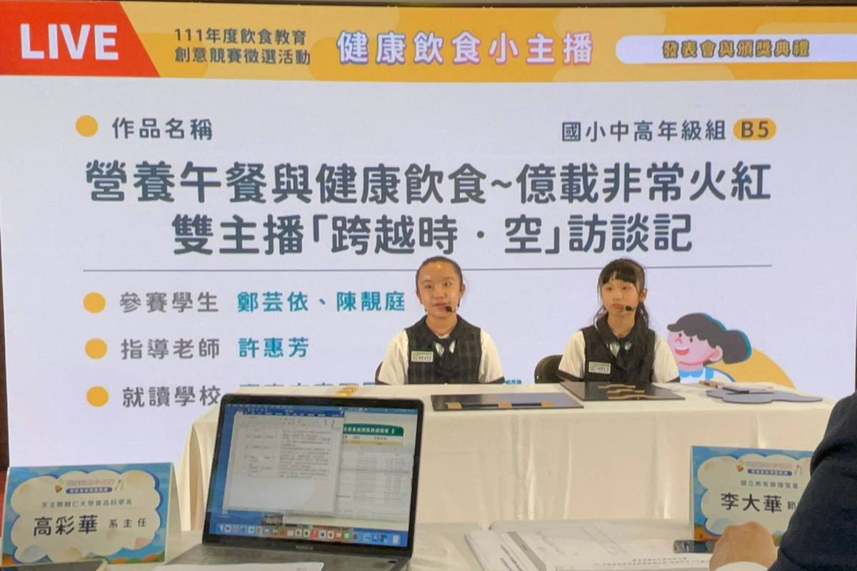 億載國小