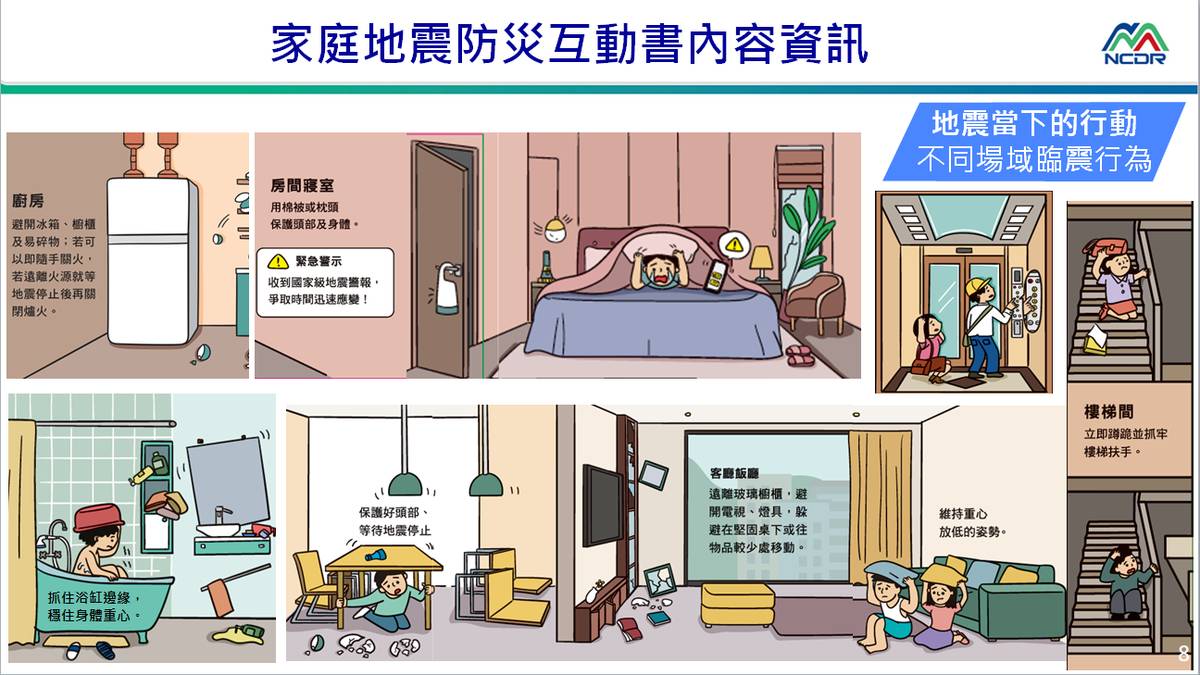 國家災害防救科技中心李香潔組長分享地震防災資訊 (國臺圖提供)