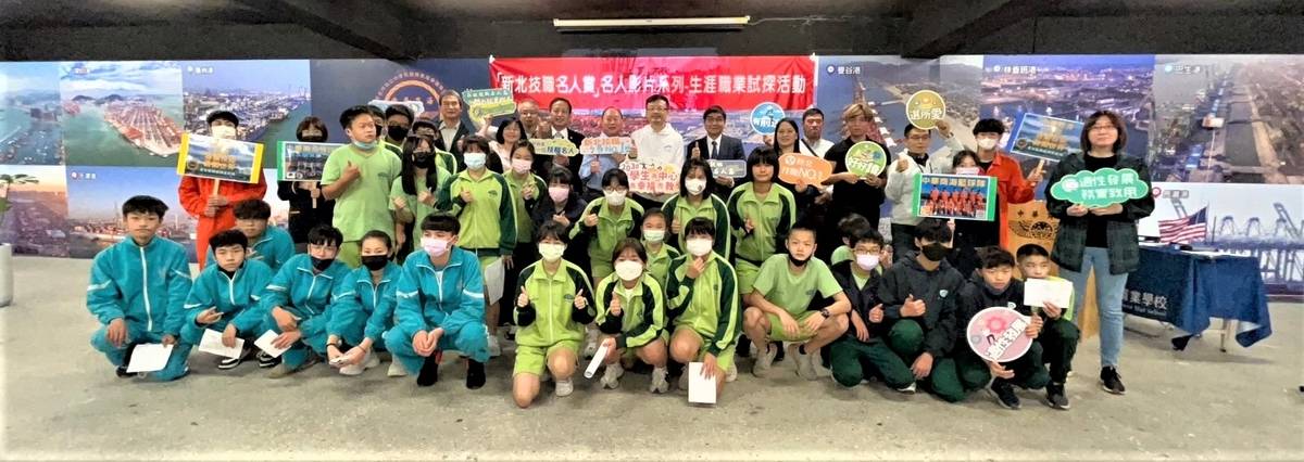新北技職名人賞-生涯職業試探活動合影