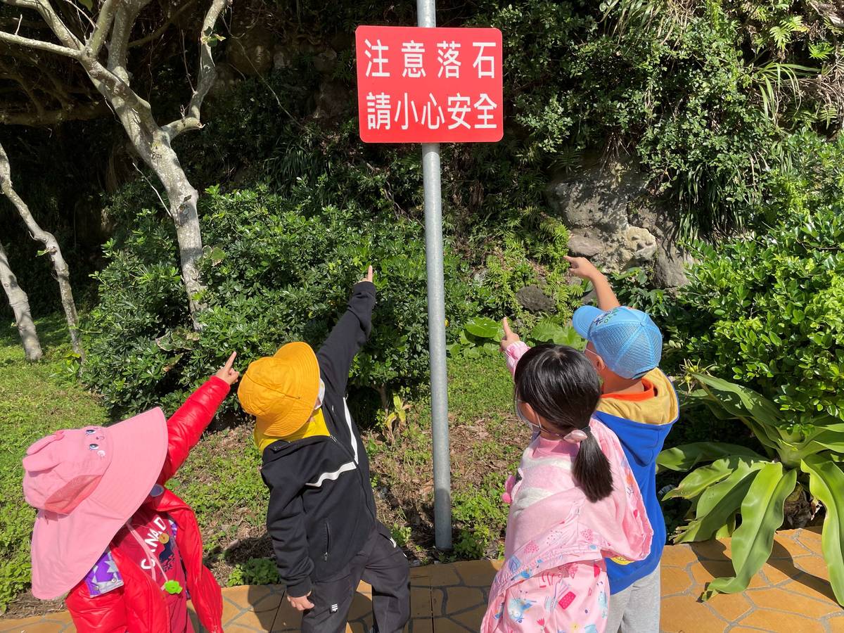 發現告示牌並進行研究