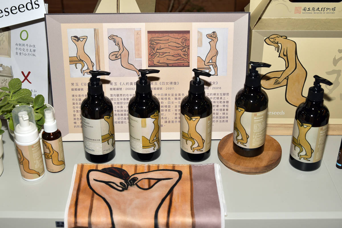 「常玉歡慶禮盒」新品 (史博館提供)