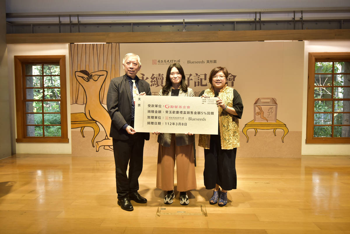 史博館館長梁永斐、芙彤園創辦人詹茹惠與勵馨基金會資源發展處處長黃玉華，公益捐贈儀式合影 (史博館提供)
