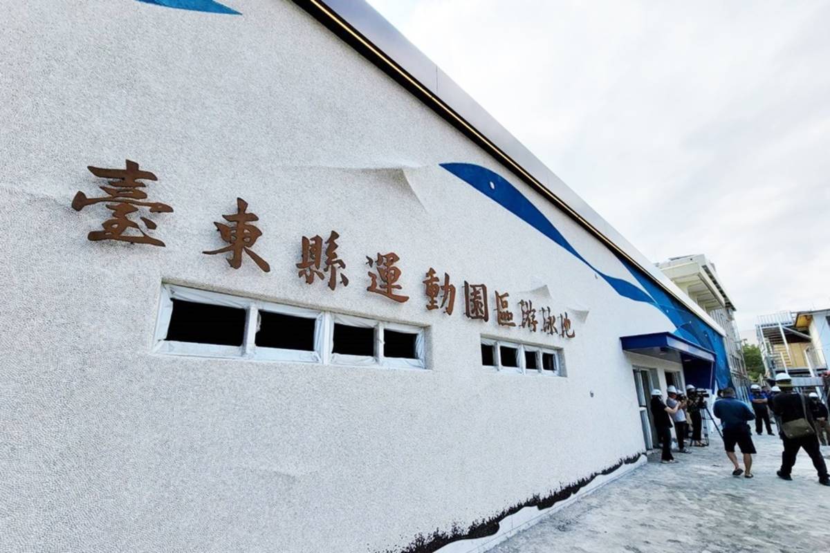 臺東縣府與國立臺東大學合作，活化臺東校區閒置泳池，工程預計3月底完工，將委外引進專業管理團隊，盼在暑假前如期開放供縣民使用。