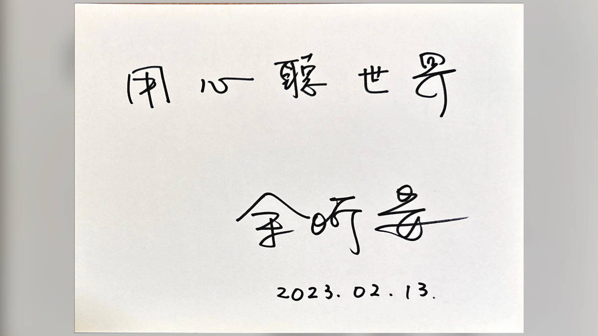 文化體驗教育計畫共同主持人——北藝大余昕晏教授、民安國小王健旺校長