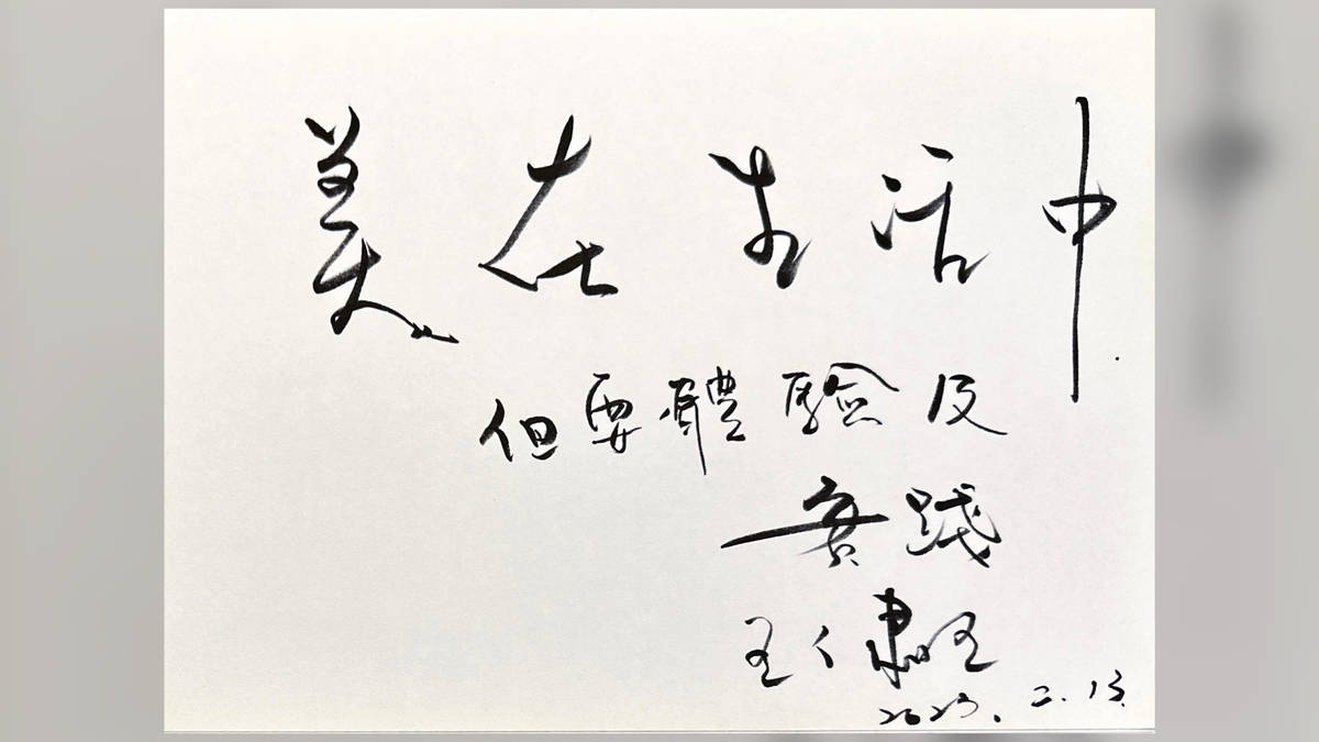 文化體驗教育計畫共同主持人——北藝大余昕晏教授、民安國小王健旺校長