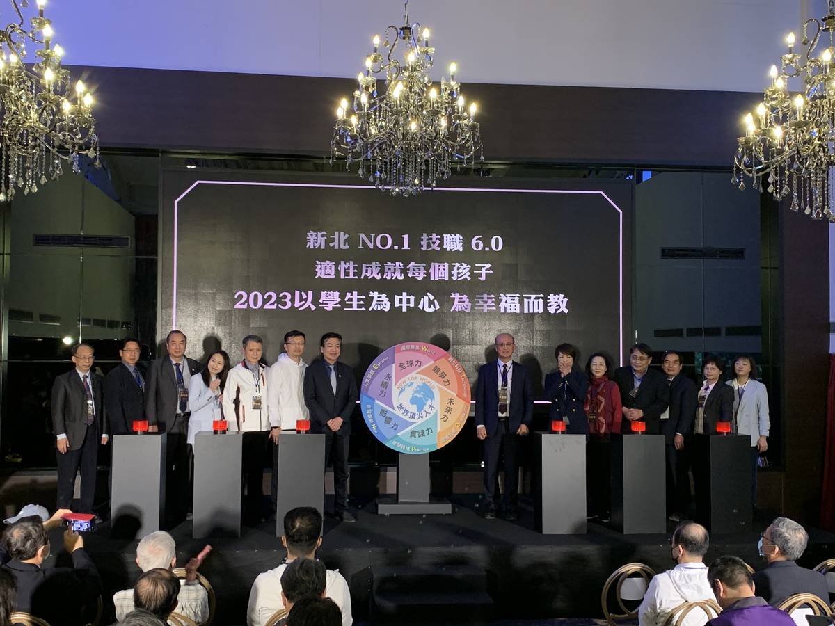 副市長劉和然與產官學各界來賓共同發布全國首本「新北市技職教育政策白皮書」