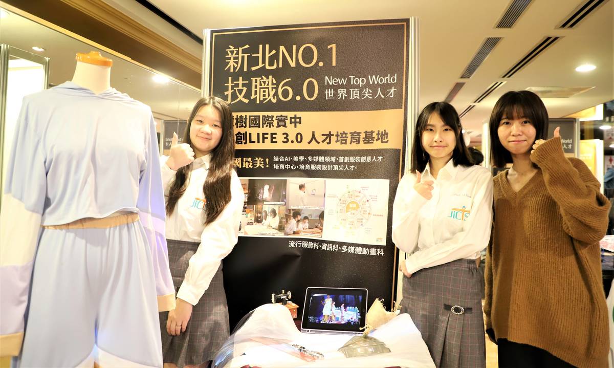 樟樹國際實中將光纖與服飾結合 探索服飾創新的可能