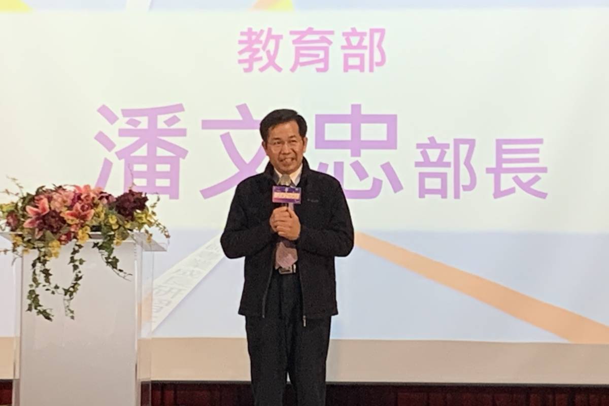 教育部長潘文忠致詞